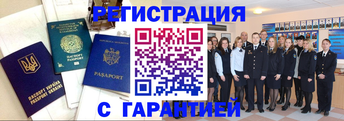 временная регистрация в квартире в Киреевске