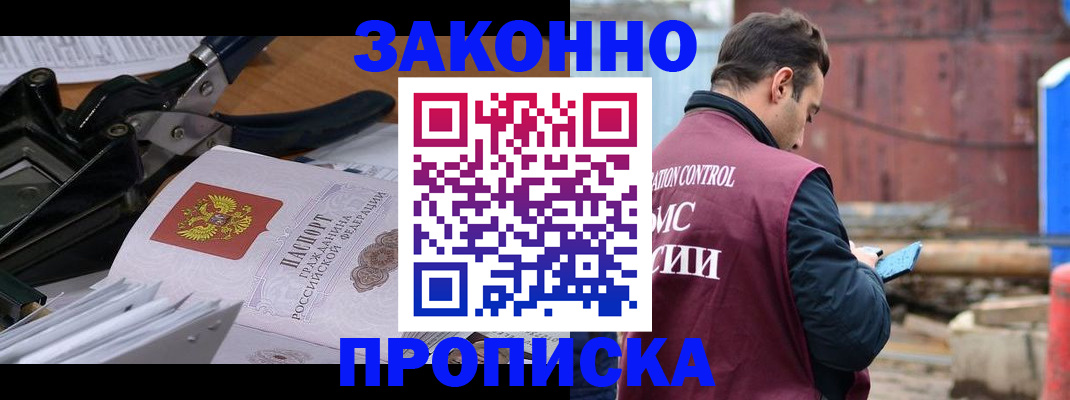 прописка иностранных граждан в Киреевске